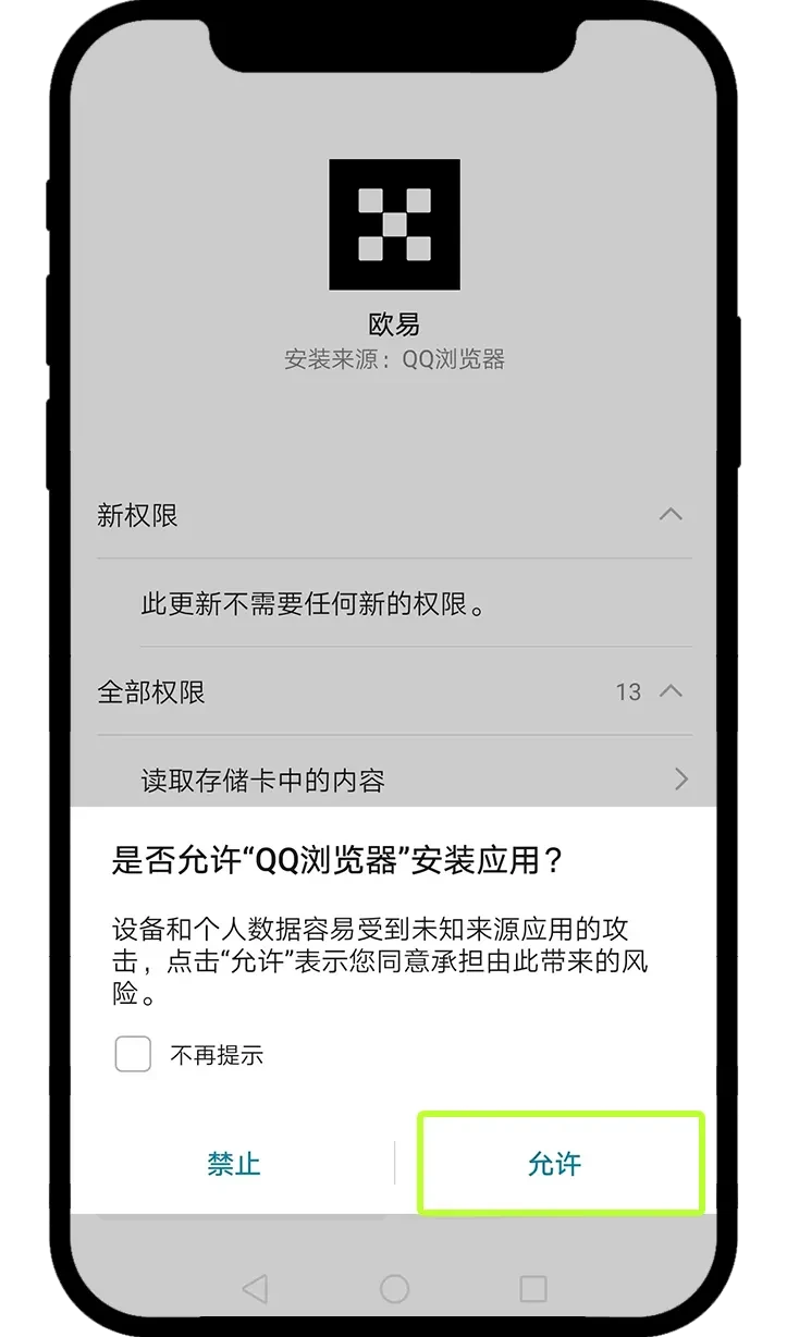 华为步骤4